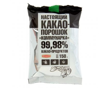Какао-порошок Коммунарка150г*40шт Беларусь